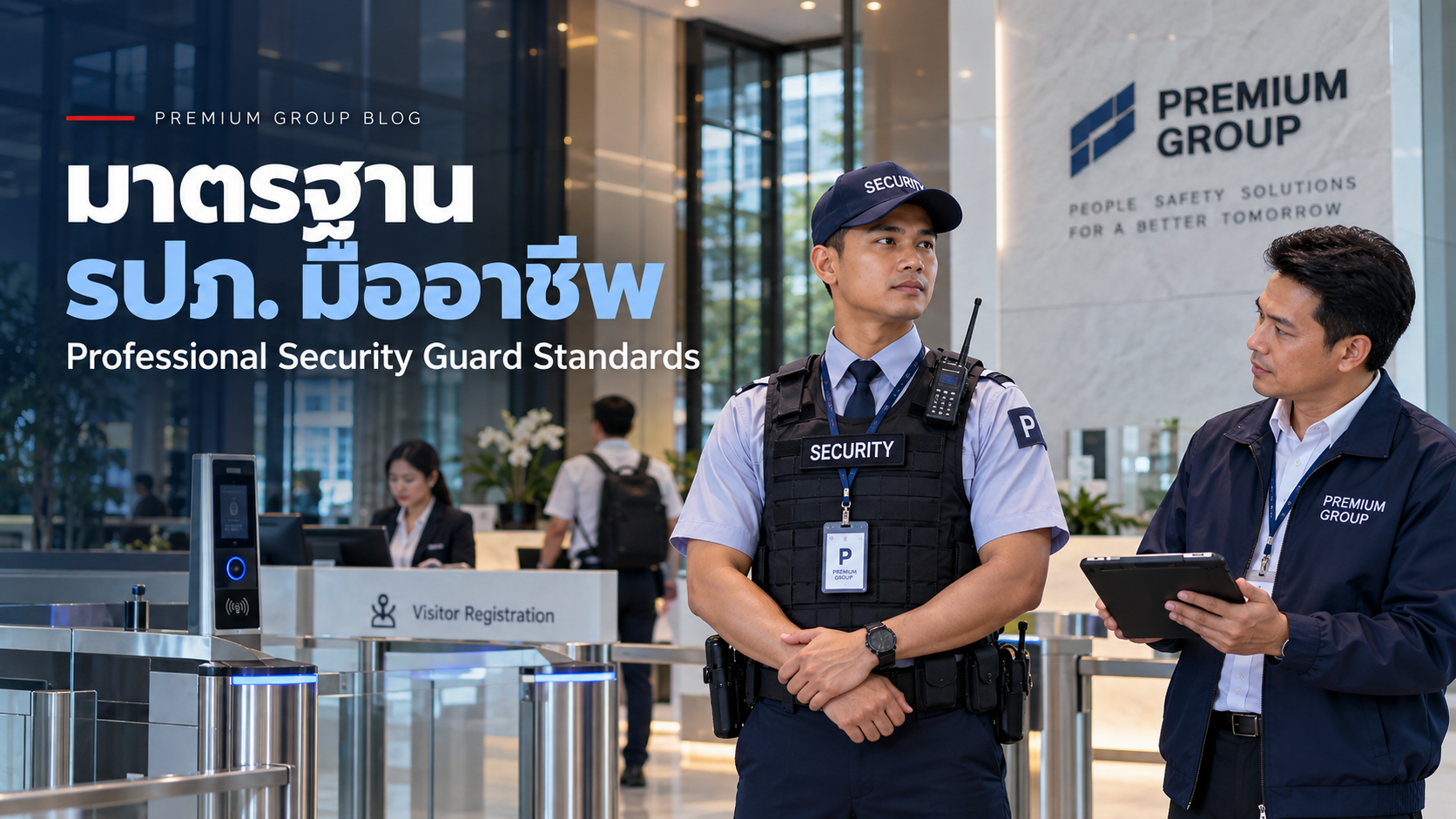 เจ้าหน้าที่รักษาความปลอดภัยมืออาชีพกำลังตรวจพื้นที่
